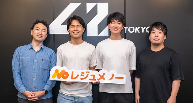 代表取締役 小平 波琉さん、CTO 西本 凌さん、村松 泰聖さん、仲程 潤弥さん