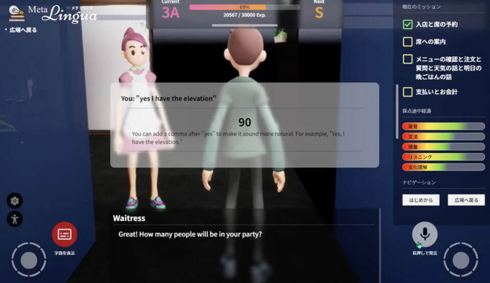 体験型言語&文化学習
Meta Lingua メタ・リンガ