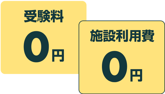 安心ポイント画像
