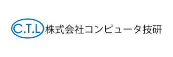 株式会社コンピュータ技研
