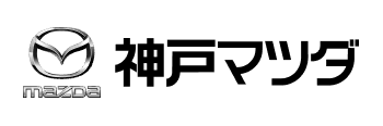 株式会社神戸マツダ